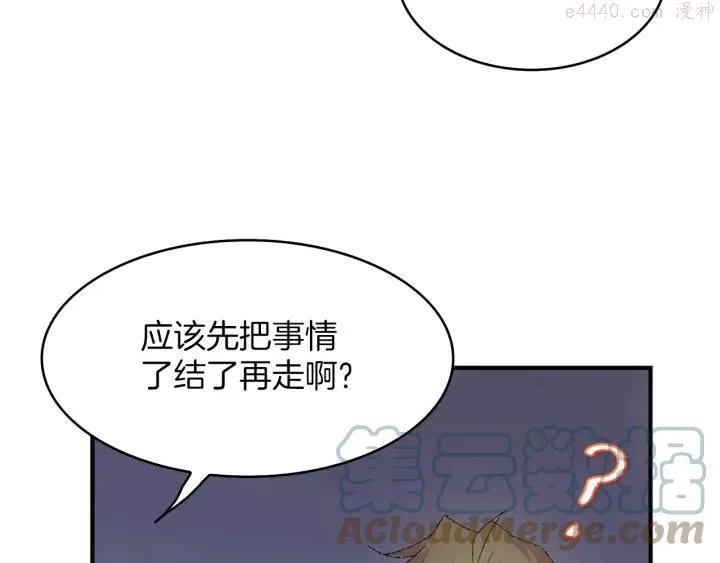 第83话 决赛见 第10页