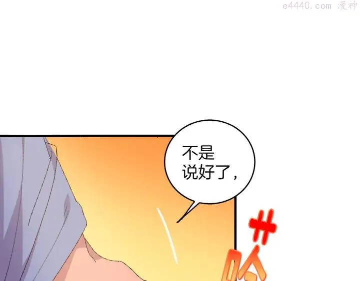 第83话 决赛见 第12页