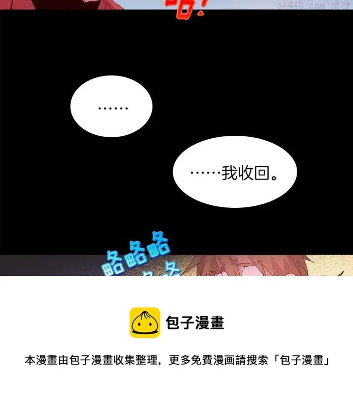 第83话 决赛见 第17页