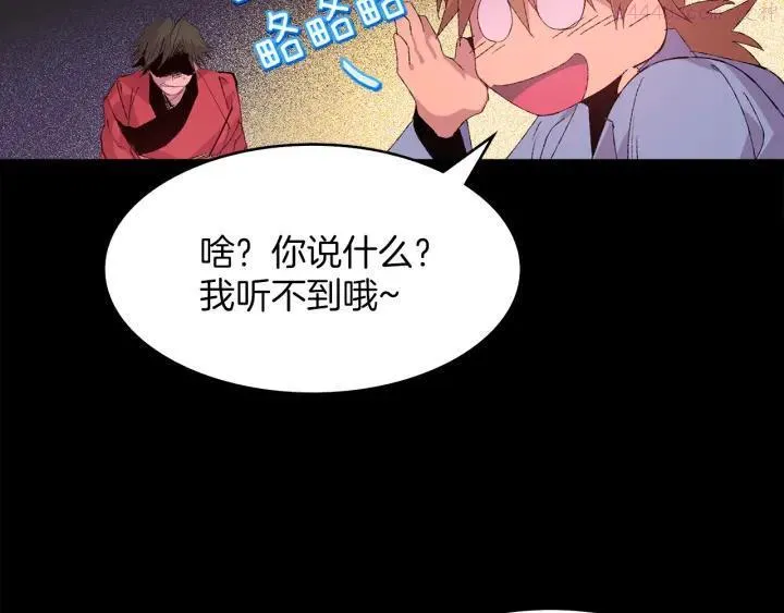 第83话 决赛见 第18页