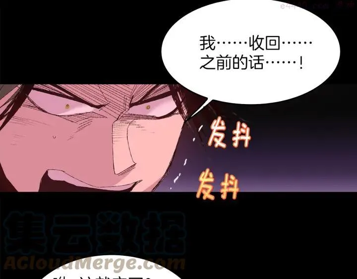 第83话 决赛见 第19页