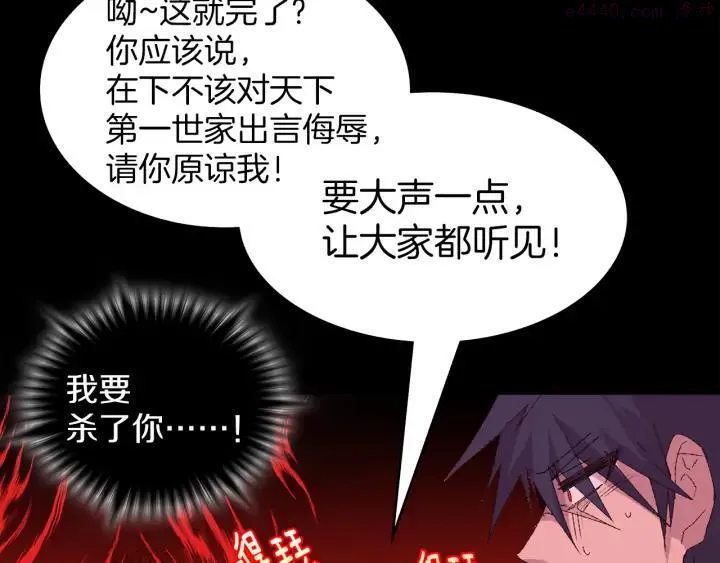 第83话 决赛见 第20页