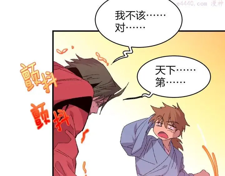 第83话 决赛见 第24页
