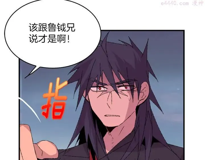 第83话 决赛见 第26页