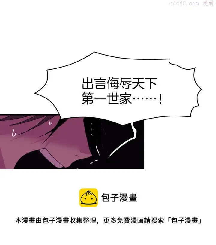 第83话 决赛见 第29页