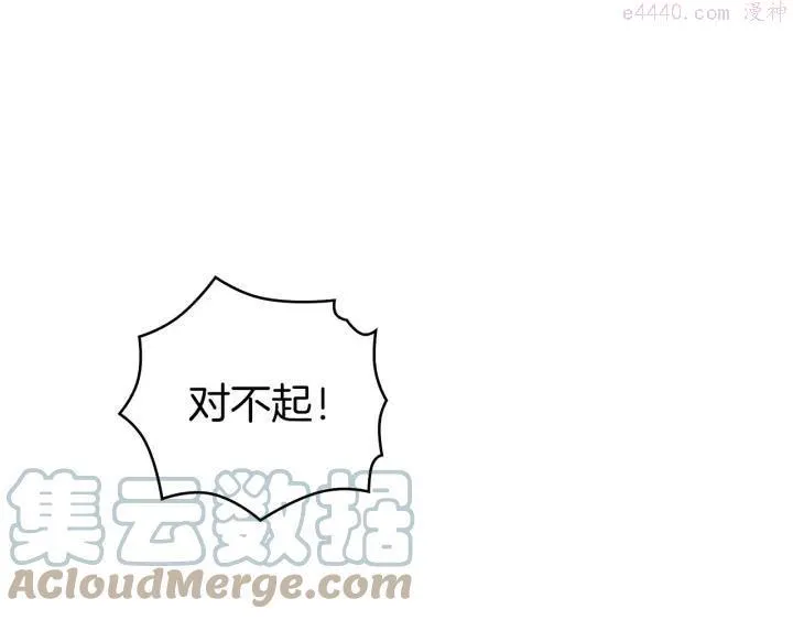 第83话 决赛见 第31页
