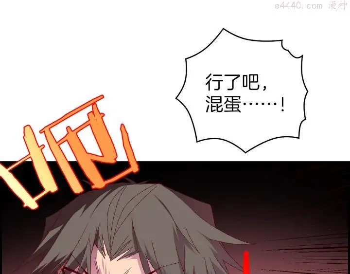 第83话 决赛见 第32页