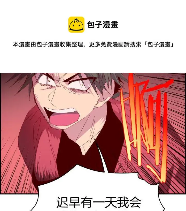 第83话 决赛见 第33页