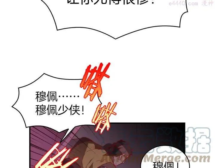 第83话 决赛见 第34页