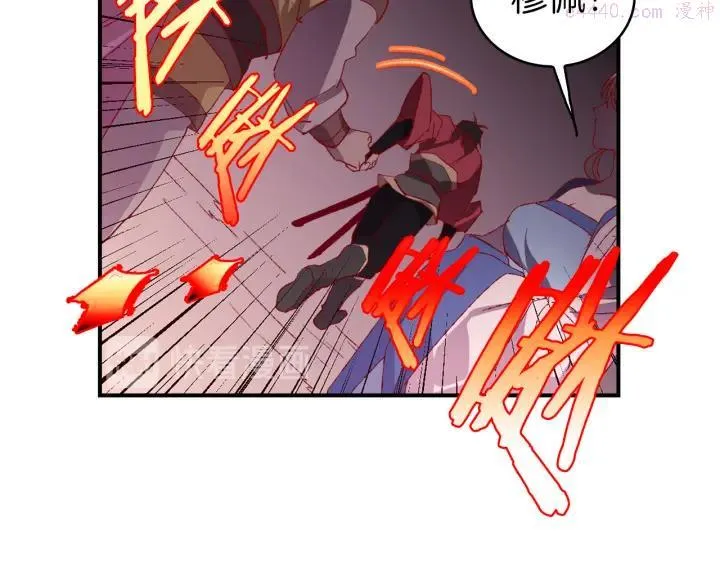 第83话 决赛见 第35页