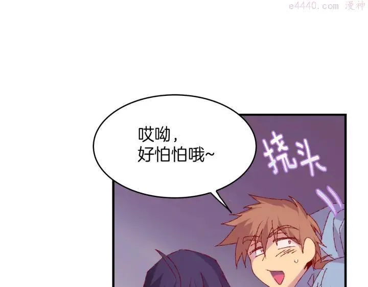 第83话 决赛见 第36页