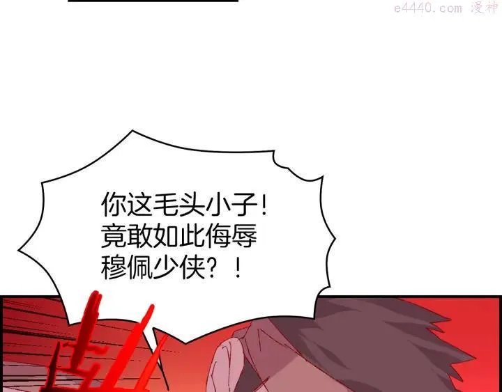 第83话 决赛见 第39页