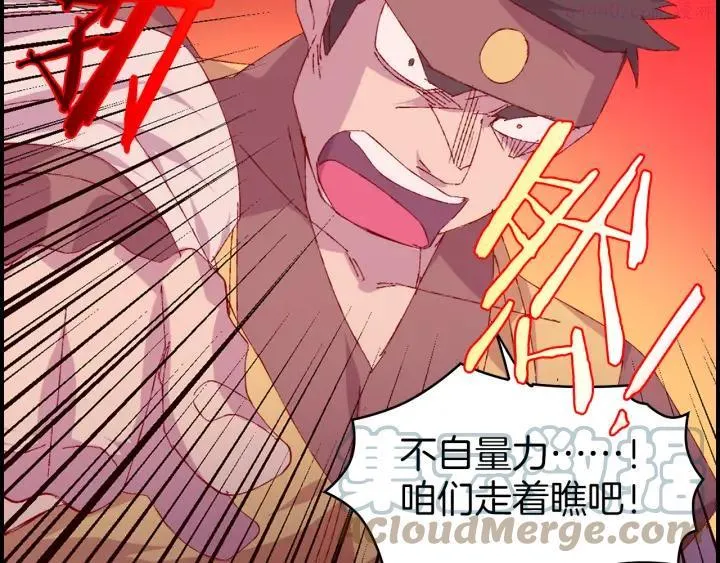 第83话 决赛见 第40页