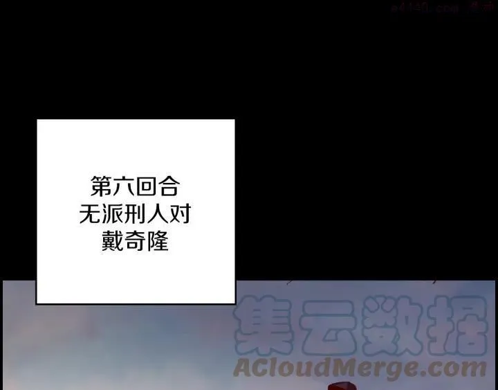 第83话 决赛见 第43页