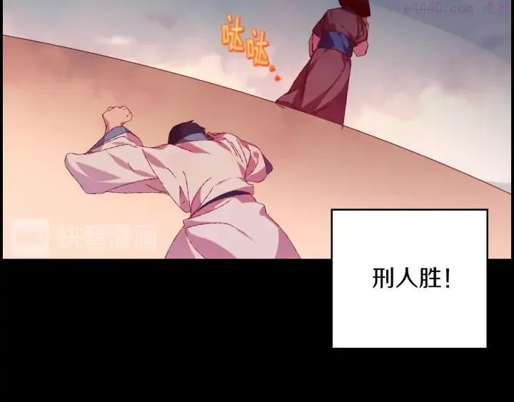 第83话 决赛见 第44页