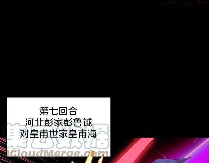 第83话 决赛见 第46页