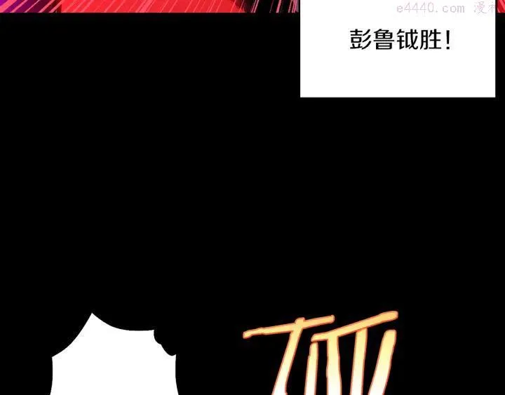 第83话 决赛见 第48页