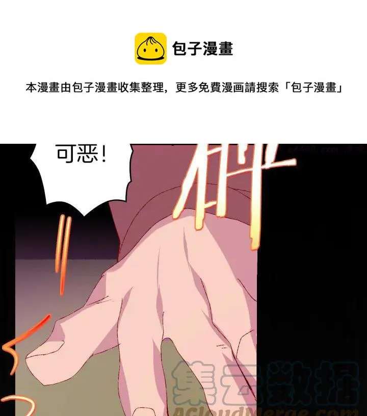 第83话 决赛见 第49页