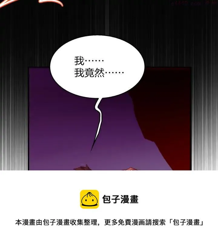 第83话 决赛见 第50页