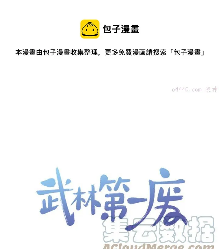 第84话 成全 第1页