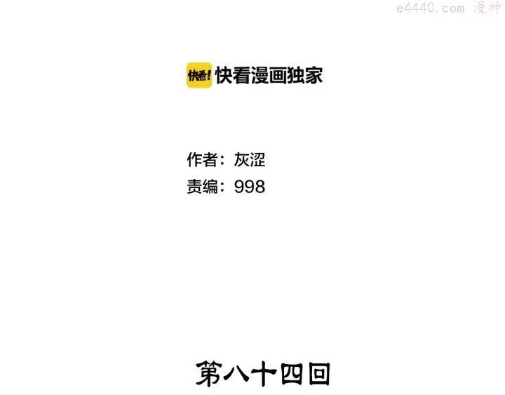 第84话 成全 第2页