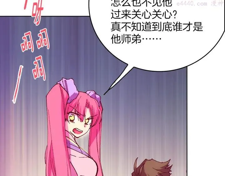 第84话 成全 第4页