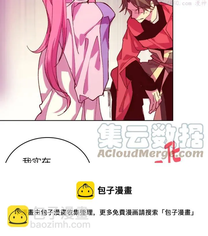 第84话 成全 第5页