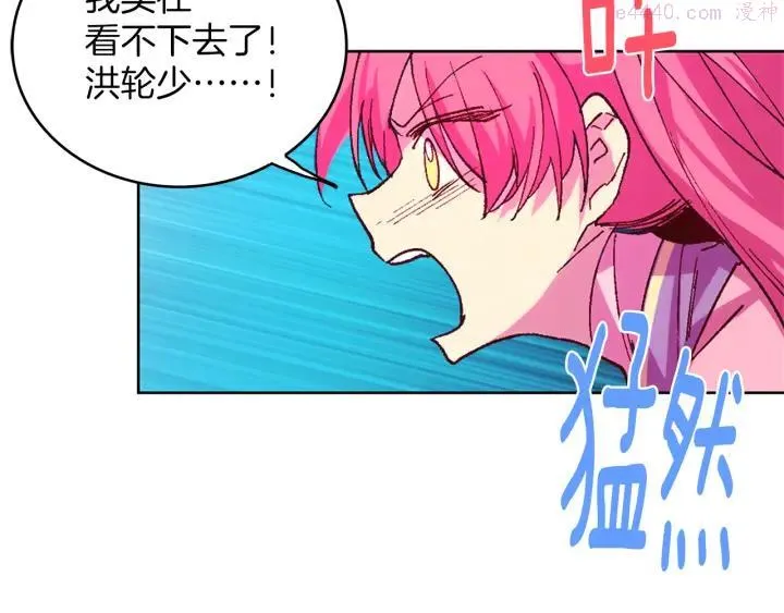 第84话 成全 第6页