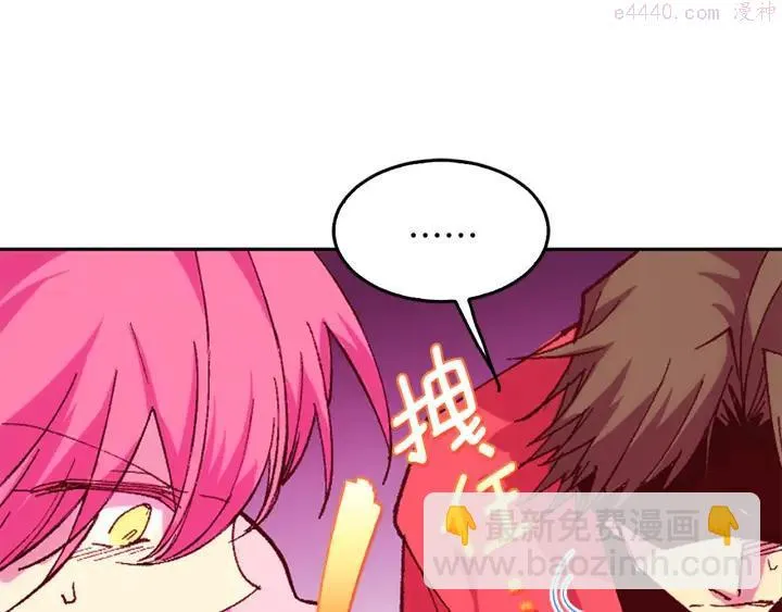 第84话 成全 第7页