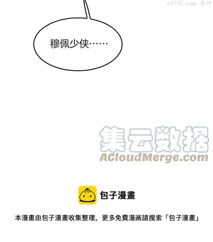 第84话 成全 第9页