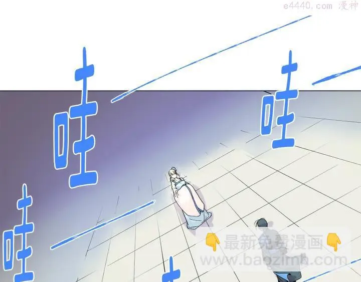 第84话 成全 第10页
