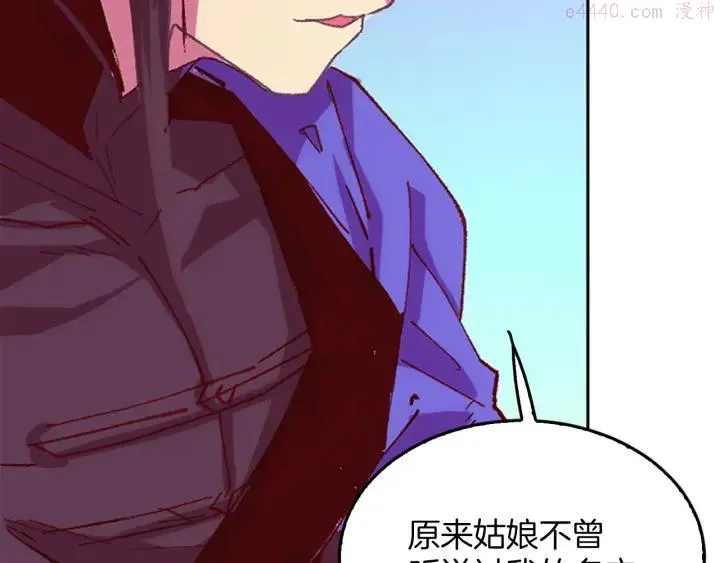 第84话 成全 第12页