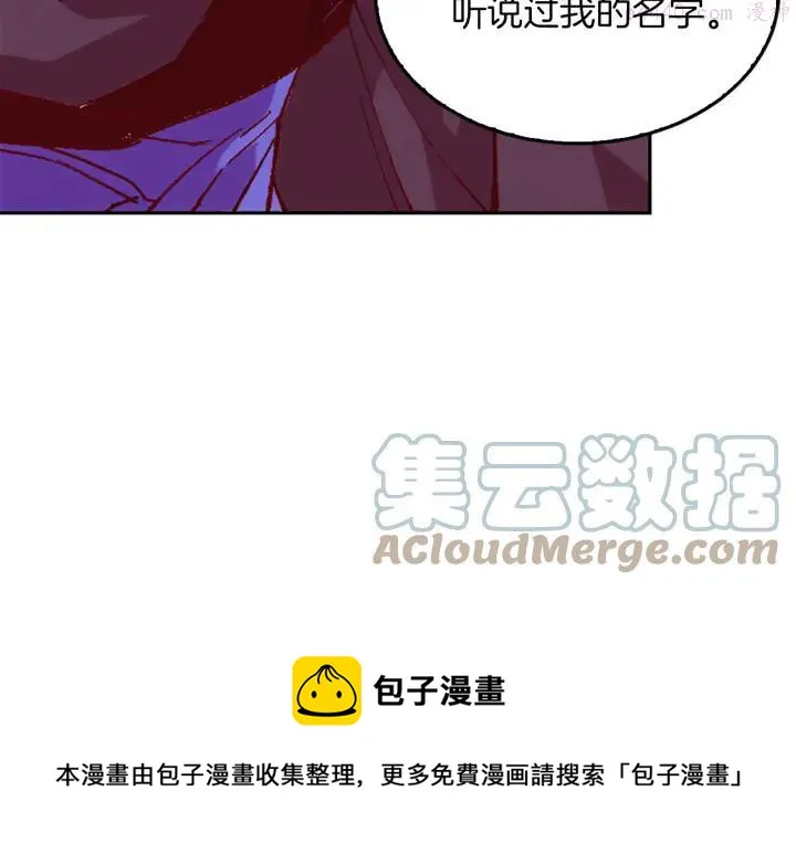 第84话 成全 第13页
