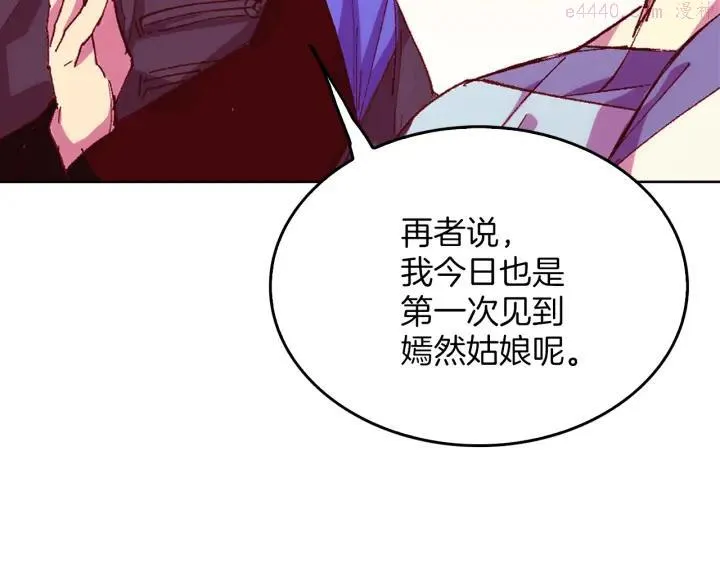 第84话 成全 第16页