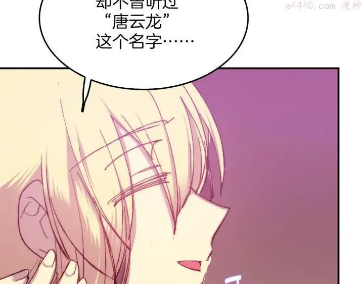 第84话 成全 第18页