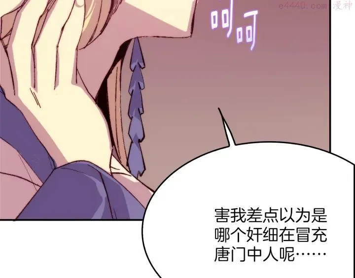 第84话 成全 第19页