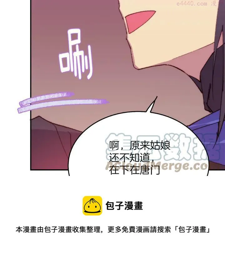 第84话 成全 第21页