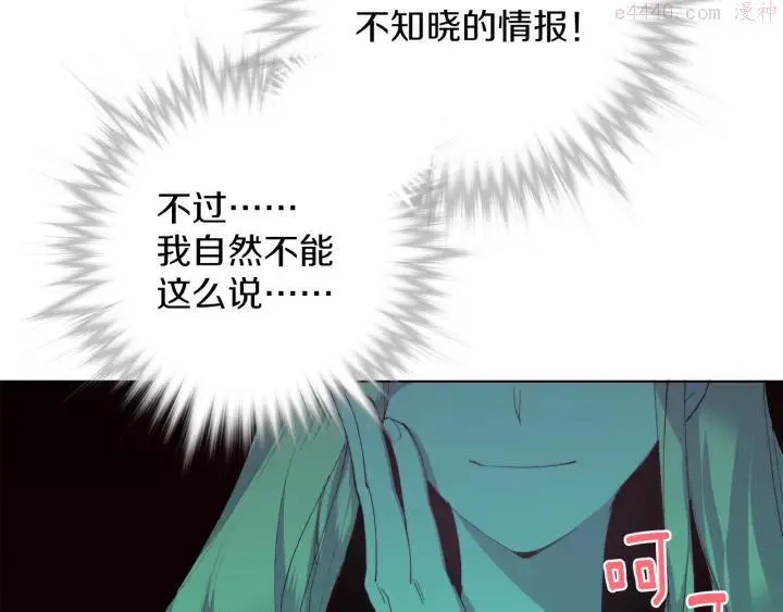 第84话 成全 第23页