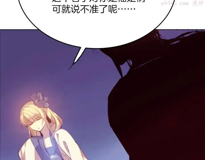 第84话 成全 第26页