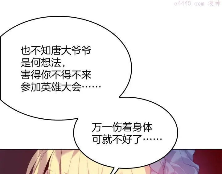 第84话 成全 第28页