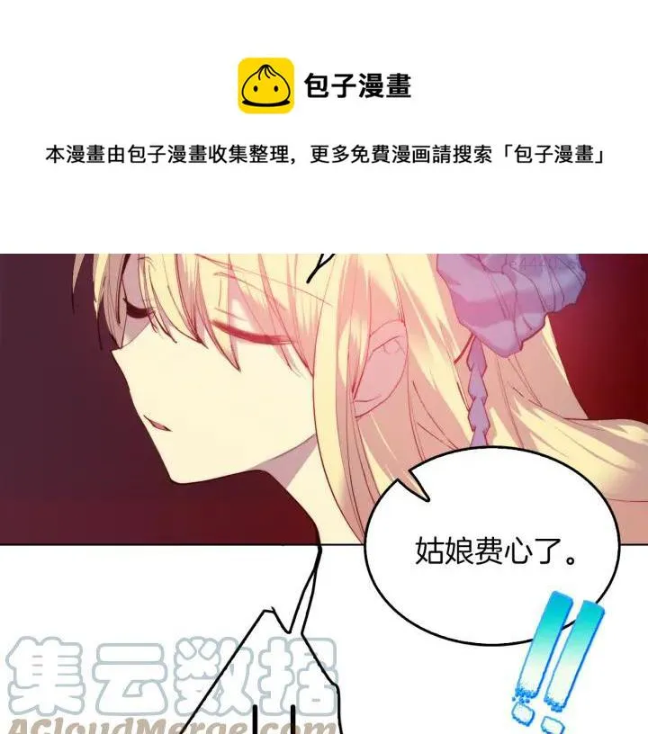 第84话 成全 第29页