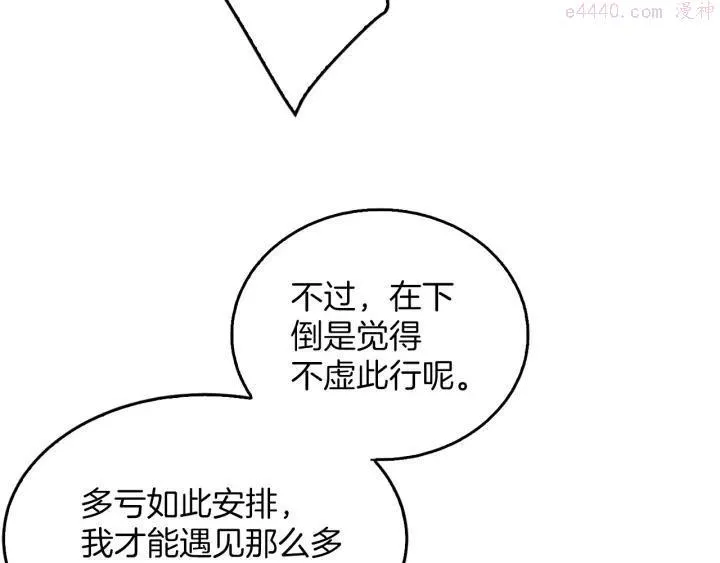 第84话 成全 第30页