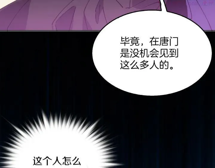 第84话 成全 第32页