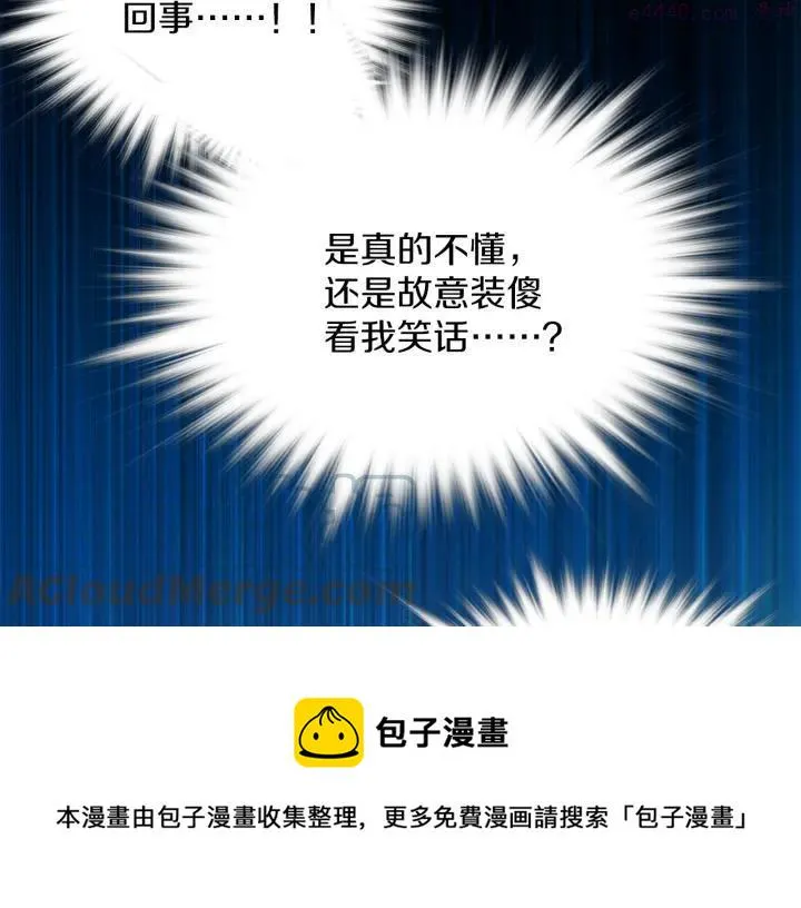 第84话 成全 第33页
