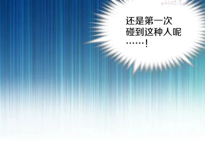 第84话 成全 第34页