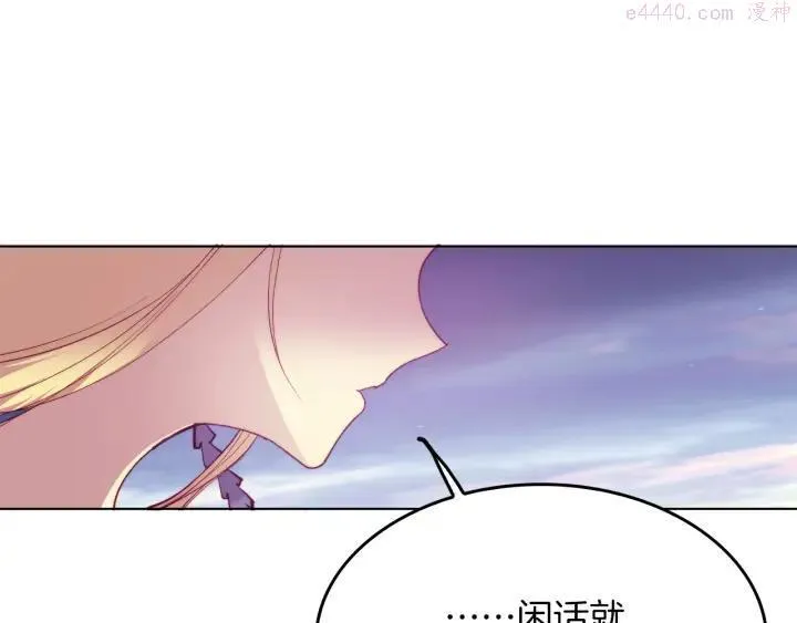 第84话 成全 第35页