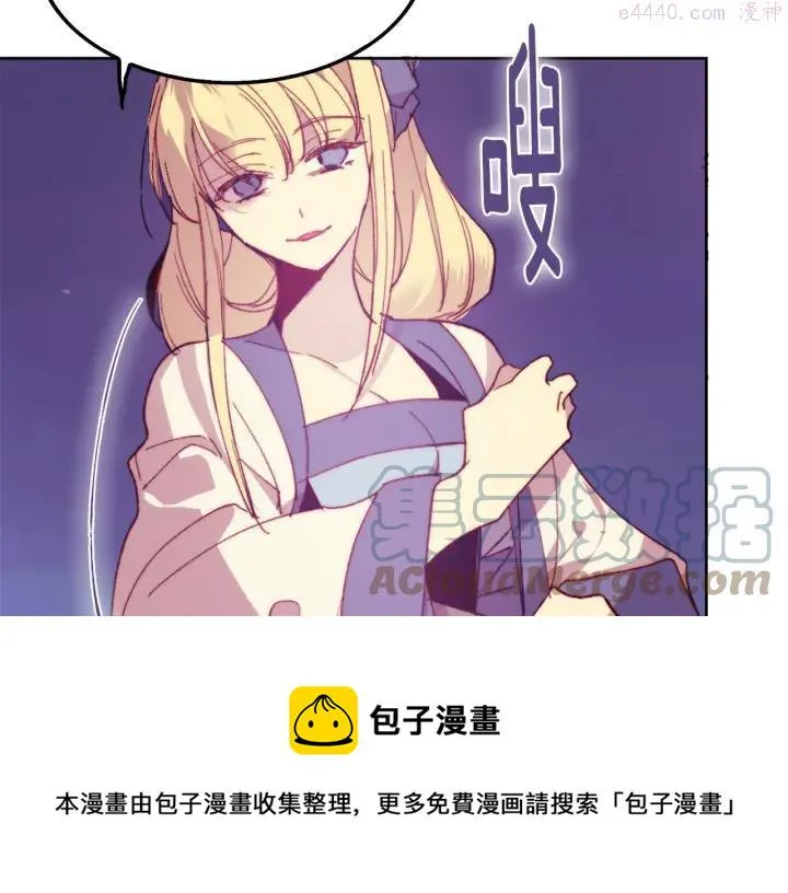 第84话 成全 第37页