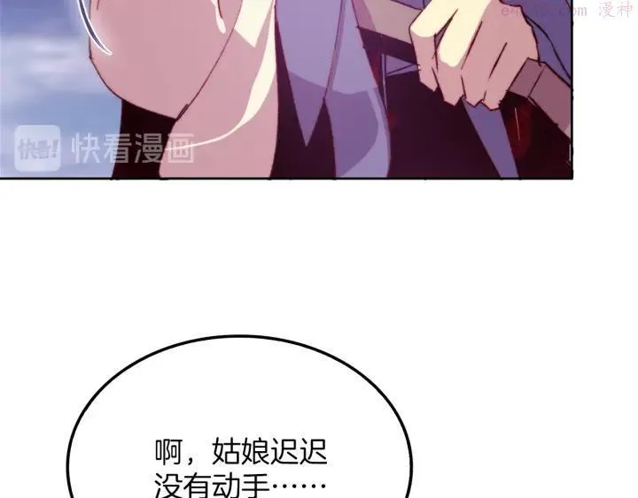 第84话 成全 第38页