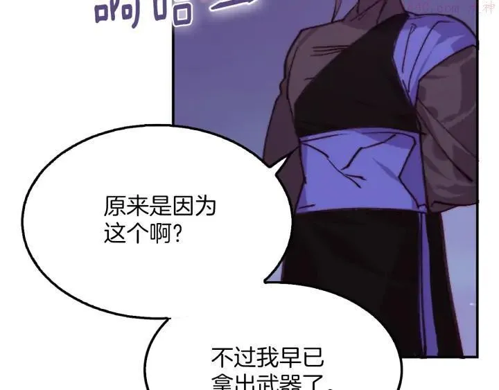 第84话 成全 第40页