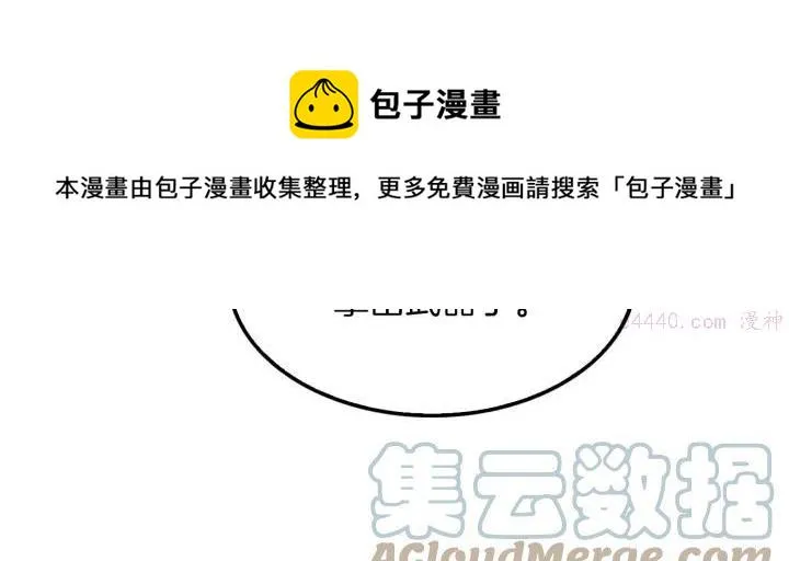 第84话 成全 第41页